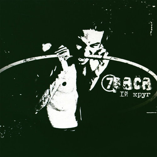 7 Rasa