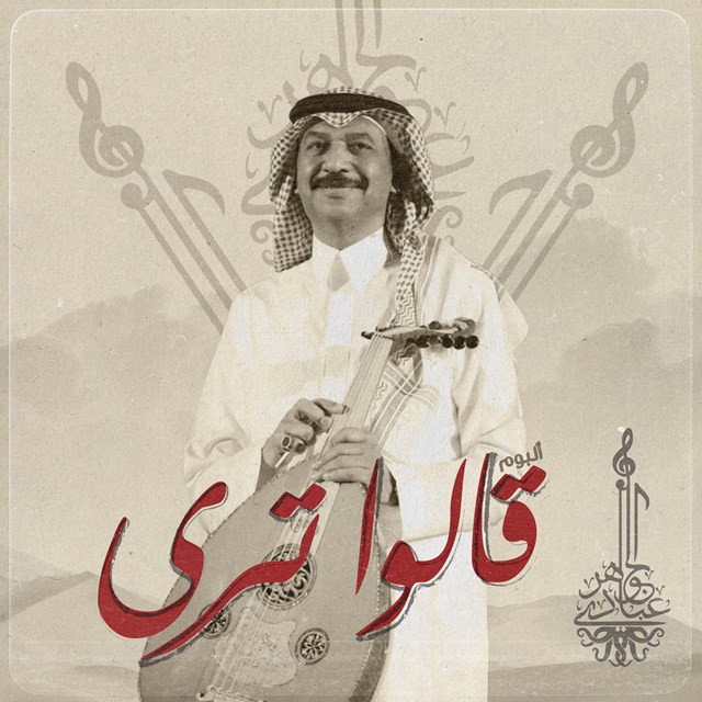 Abadi Al Johar