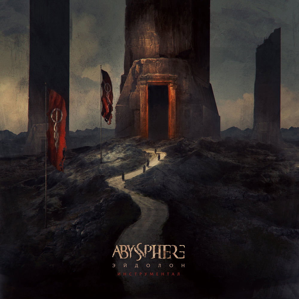 Abyssphere