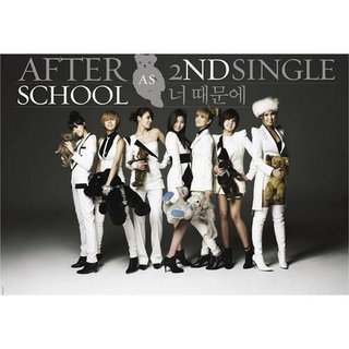 After School