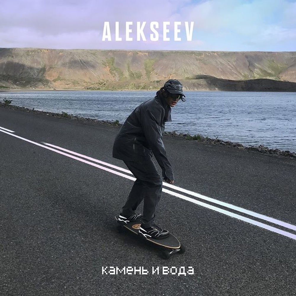 Alekseev