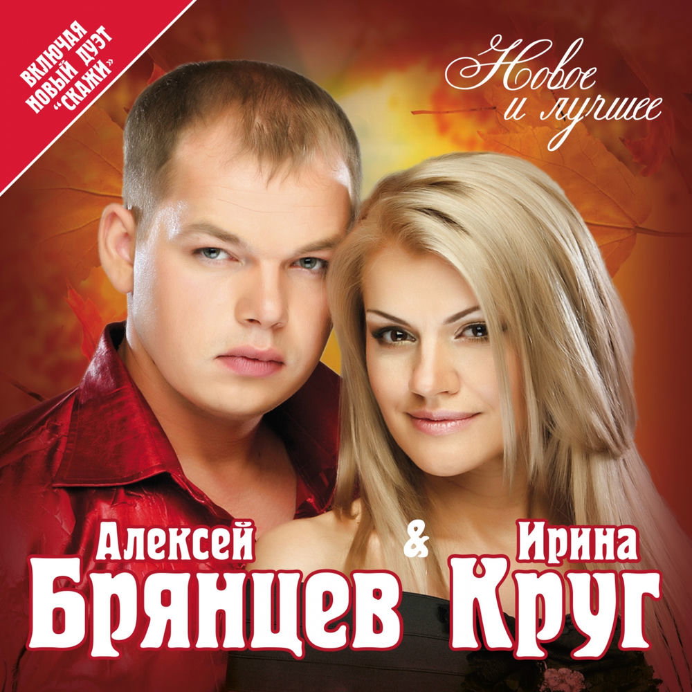 Алексей Брянцев