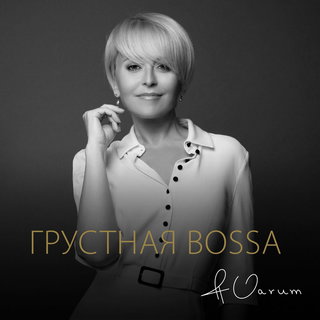 Anzhelika Varum