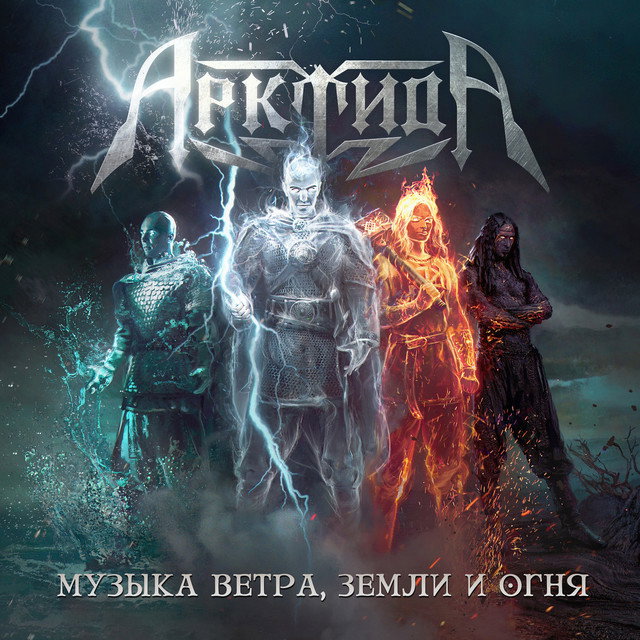 Arktida