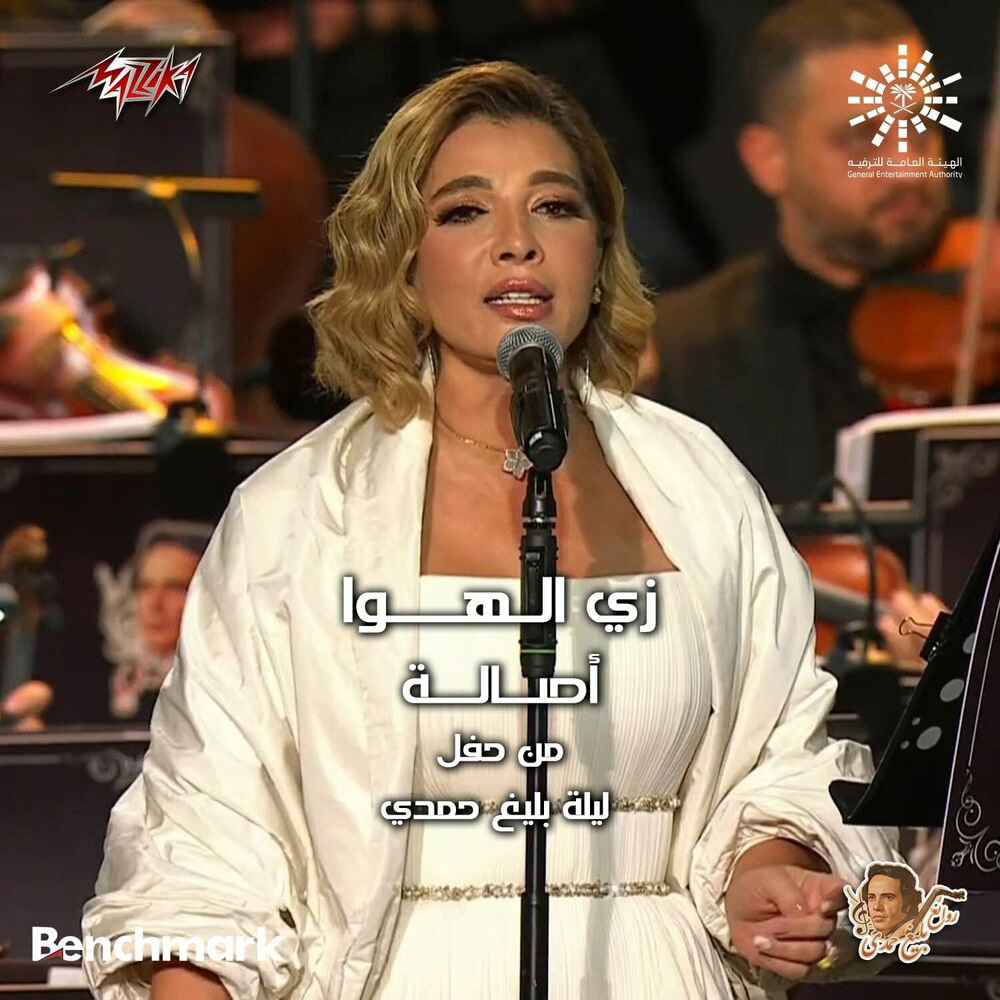 Assala Nasri