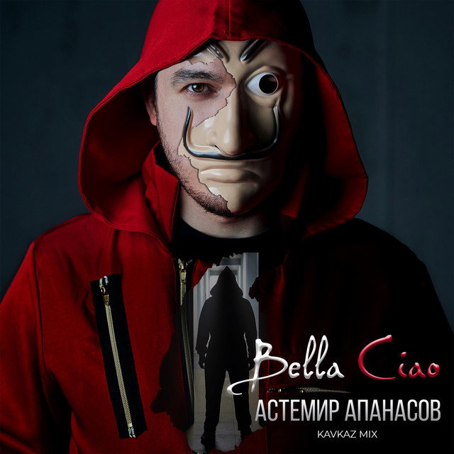 Астемир Апанасов