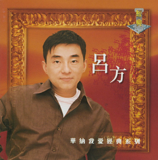 David Lui