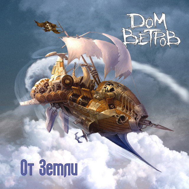 Dom Vetrov