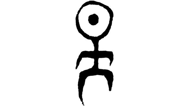 Einstürzende Neubauten