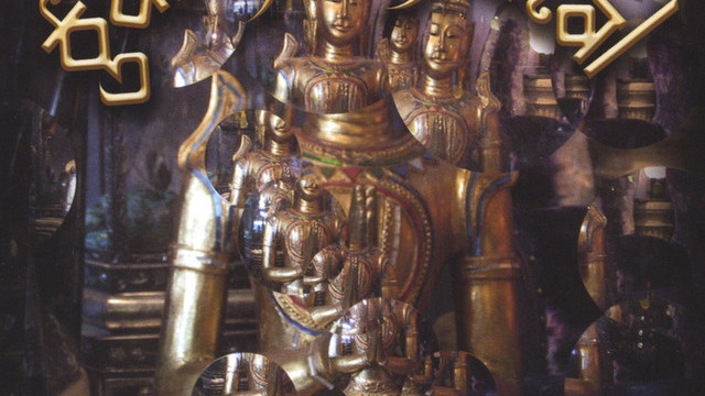 Garaj Mahal
