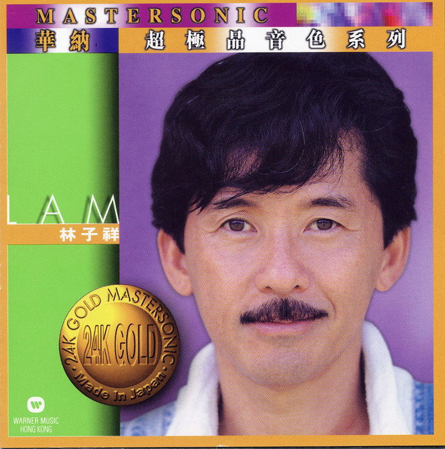 George Lam