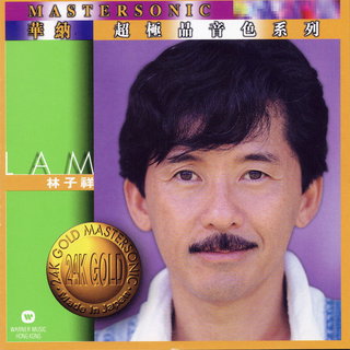 George Lam