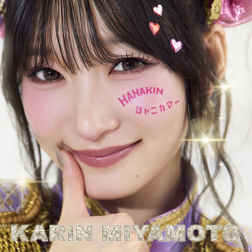 Karin Miyamoto