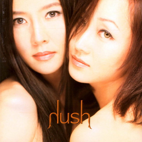 HUSH