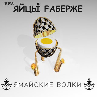 Yaitsi Faberge