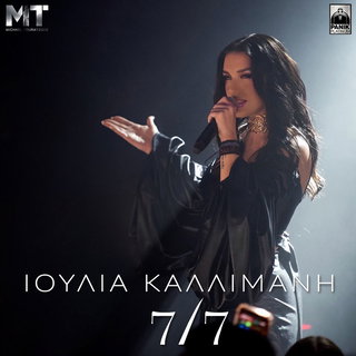 Ioulia Kallimani