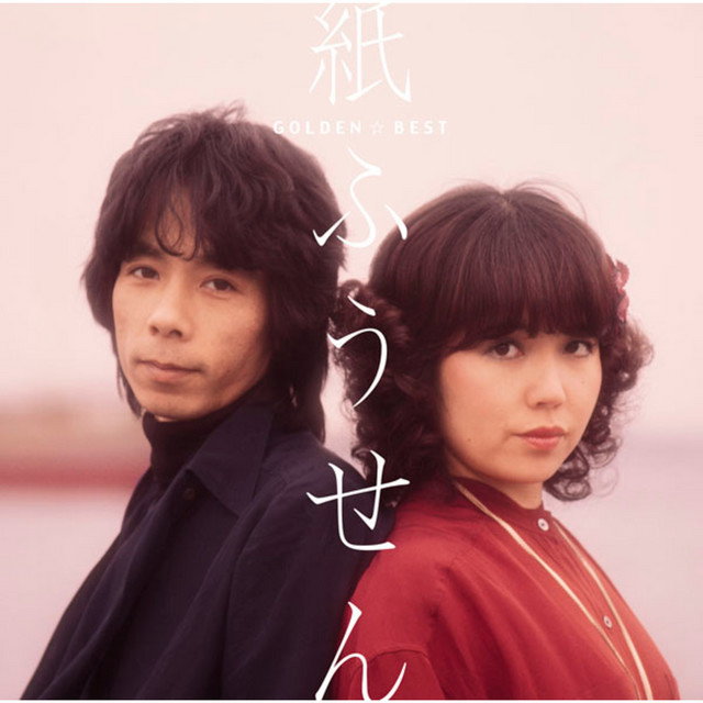 Kami Fusen