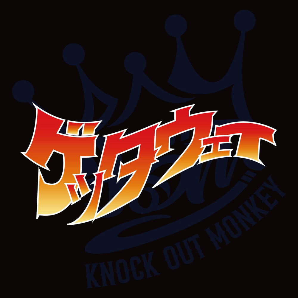 KNOCK OUT MONKEY