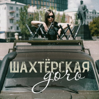 Лампасы