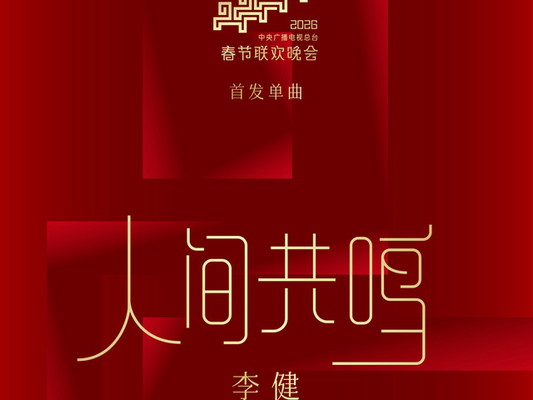 Li Jian