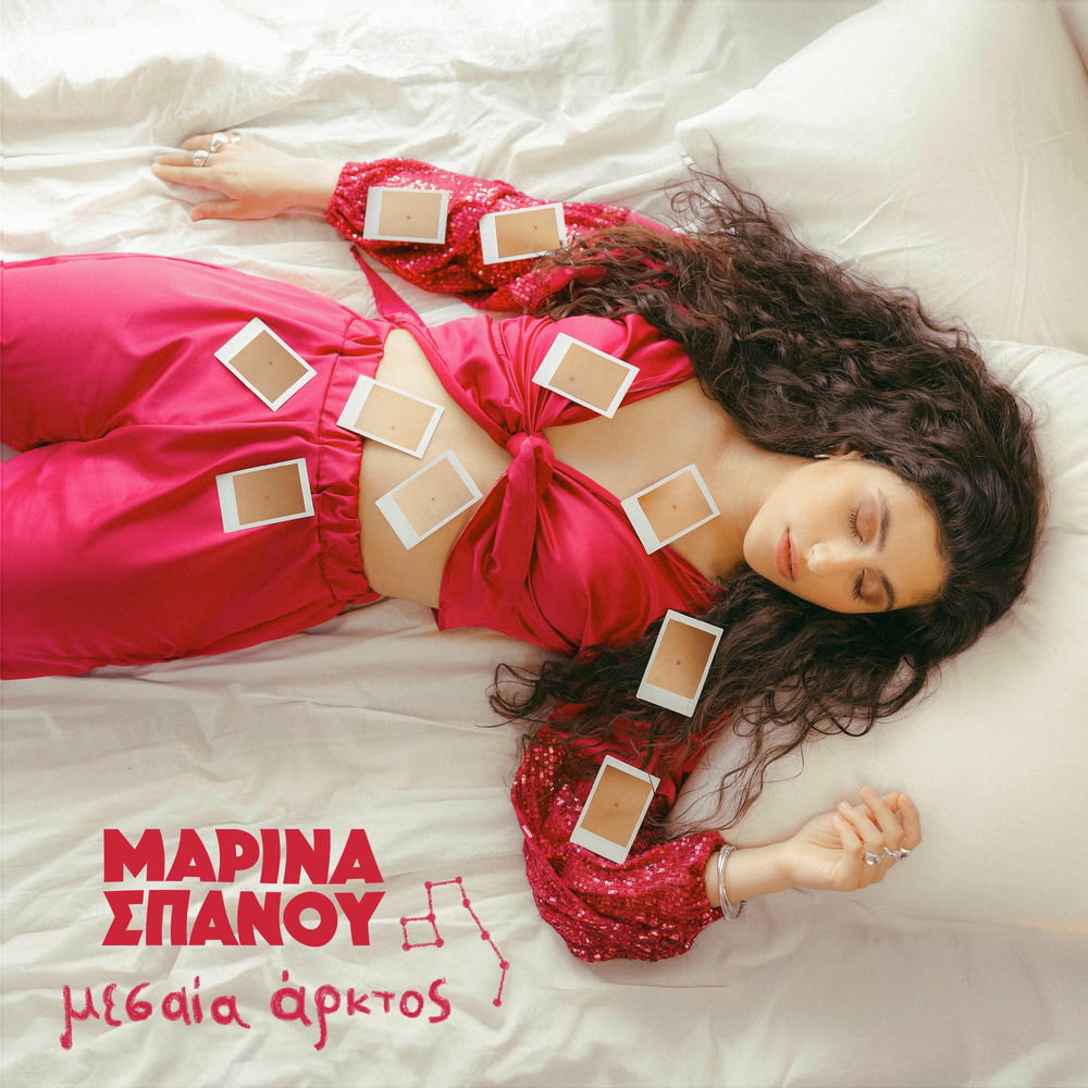 Marina Spanou