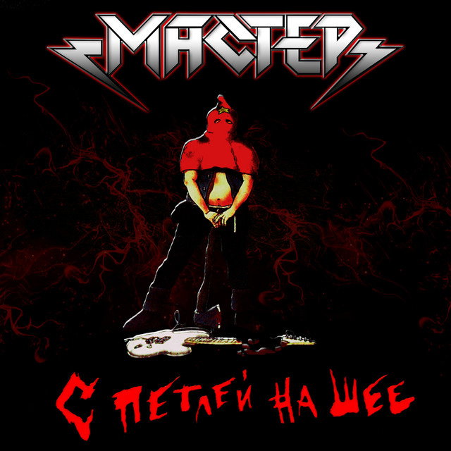 Master