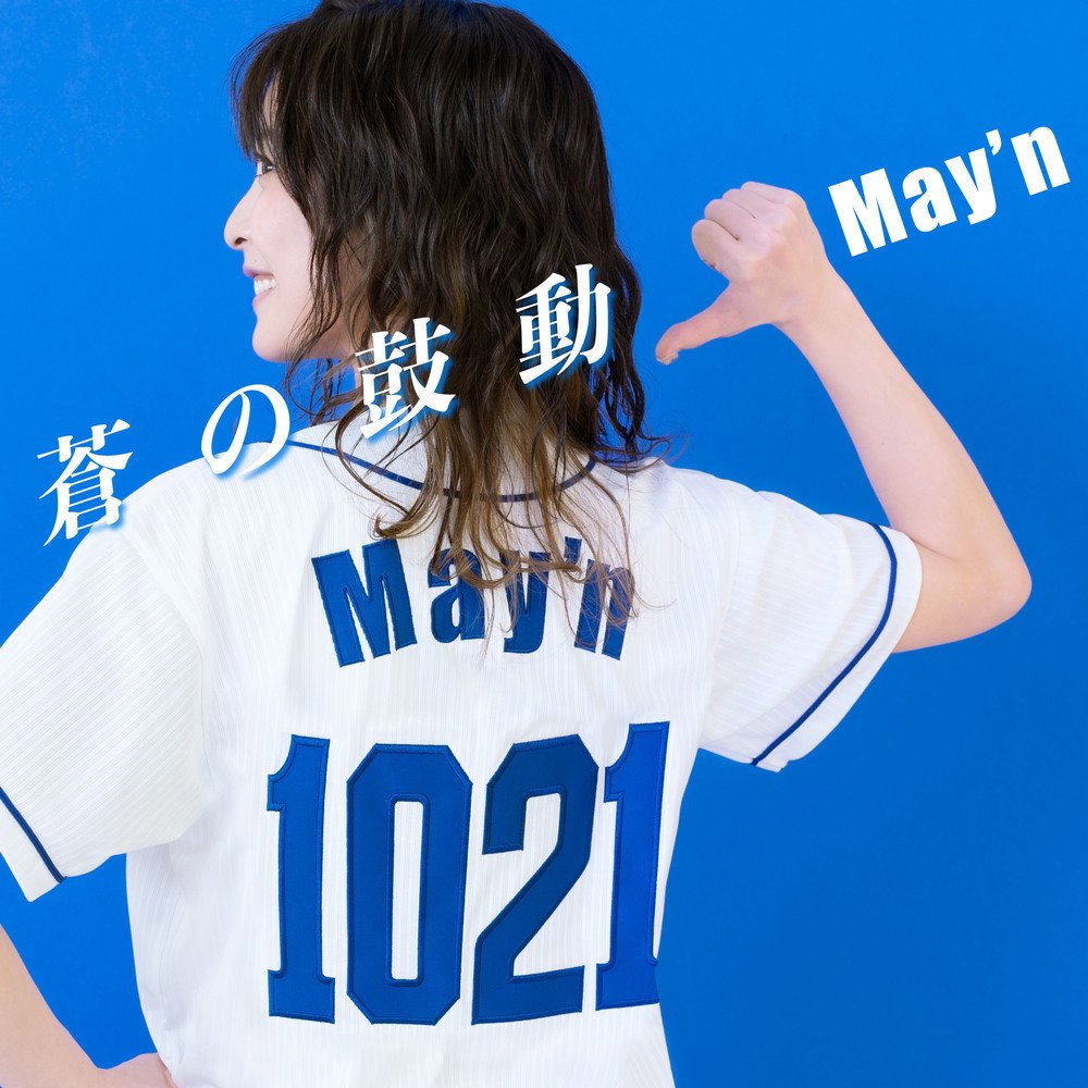 May'n