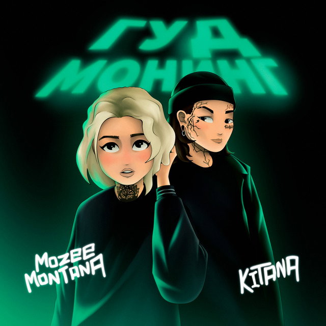 Mozee Montana