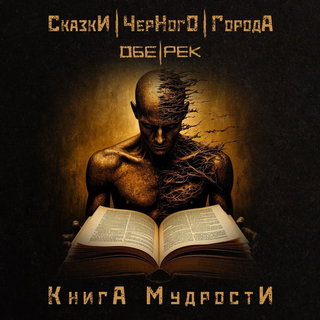 Obe-Rek