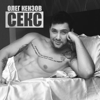 Oleg Kenzov