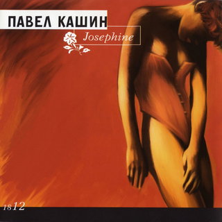 Pavel Kashin