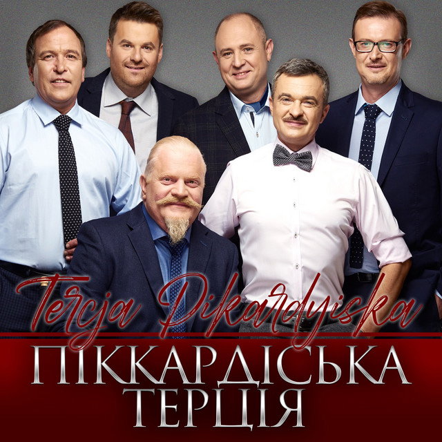 Pikkardiyska Tertsiya