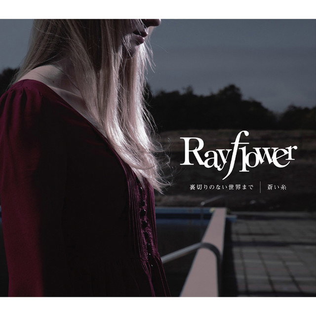 Rayflower