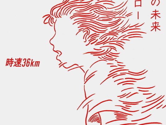 時速36km