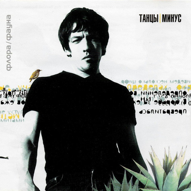 Tantsy Minus