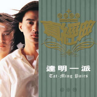 Tat Ming Pair
