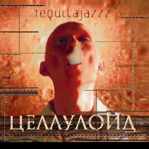 Текиладжаз