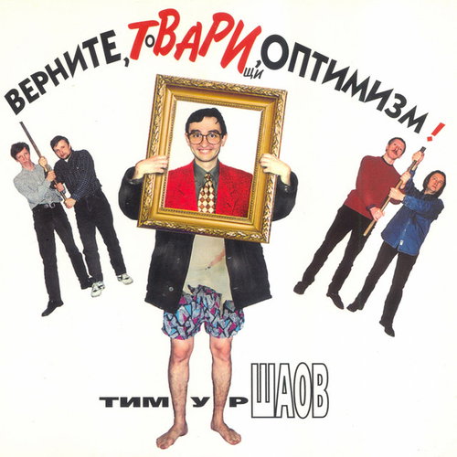 Тимур Шаов