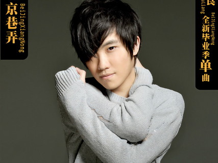 Xu Liang